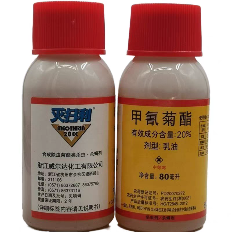 住友灭扫利日本20%甲氰菊酯青菜虫棉铃虫红蜘蛛杀虫剂