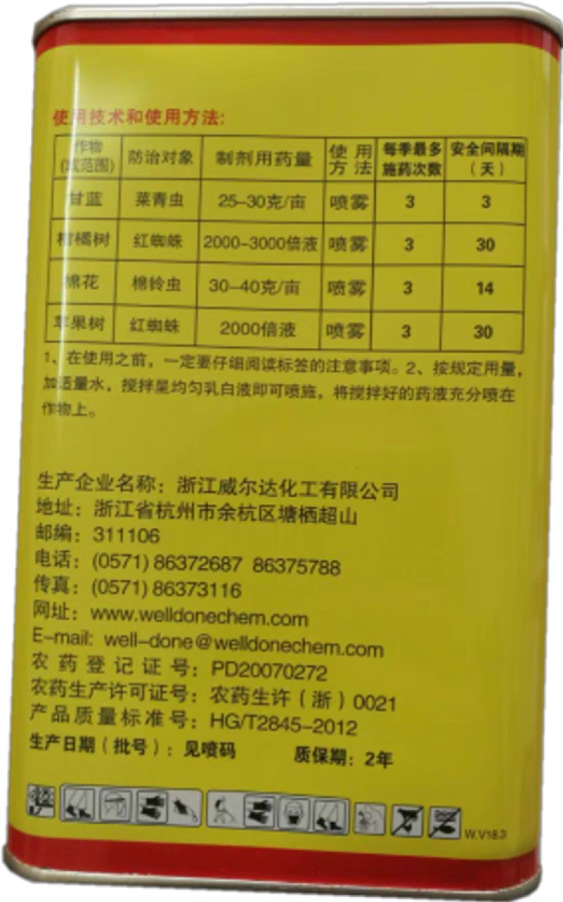 住友灭扫利日本20%甲氰菊酯青菜虫棉铃虫红蜘蛛杀虫剂