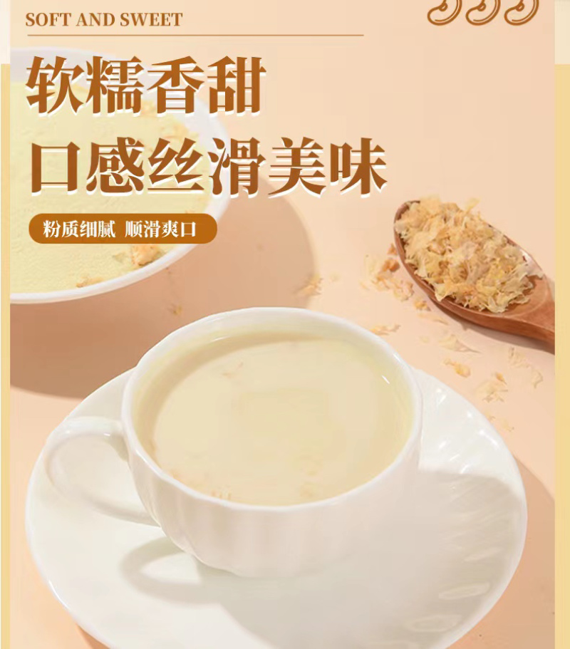 健鲜农燕窝银耳豆浆粉无蔗糖豆浆黄豆速溶营养早餐代餐粉