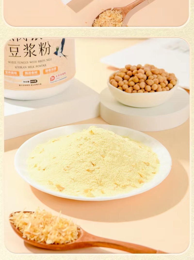 健鲜农燕窝银耳豆浆粉无蔗糖豆浆黄豆速溶营养早餐代餐粉