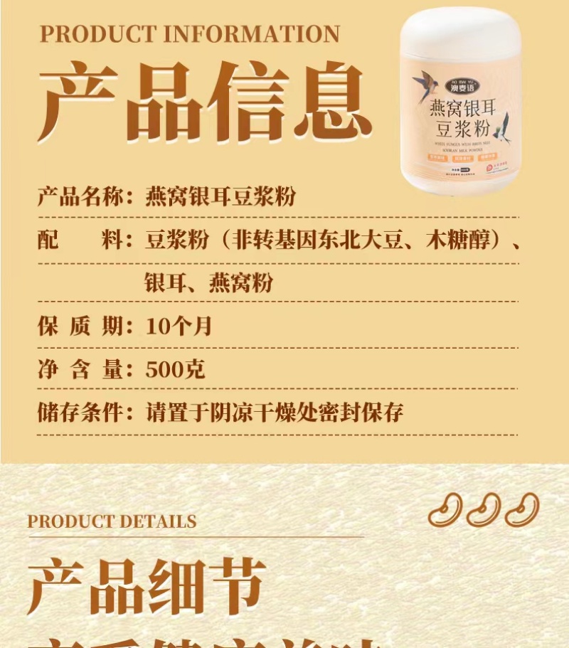 健鲜农燕窝银耳豆浆粉无蔗糖豆浆黄豆速溶营养早餐代餐粉
