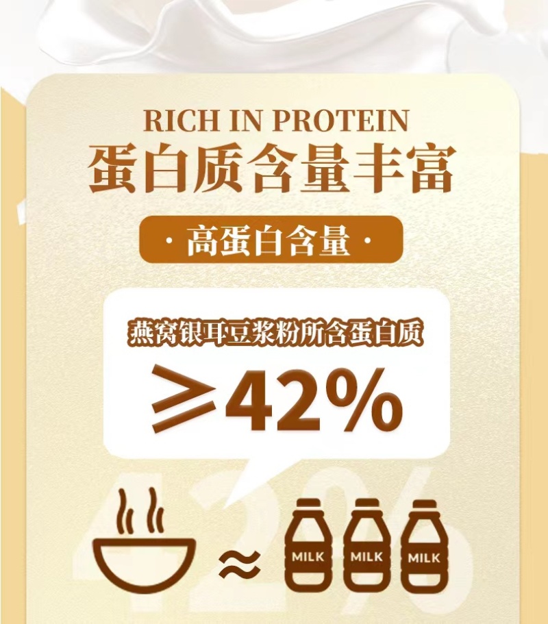 健鲜农燕窝银耳豆浆粉无蔗糖豆浆黄豆速溶营养早餐代餐粉