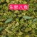 【产地直销】质量保证广西高山生鲜八角大红八角产地