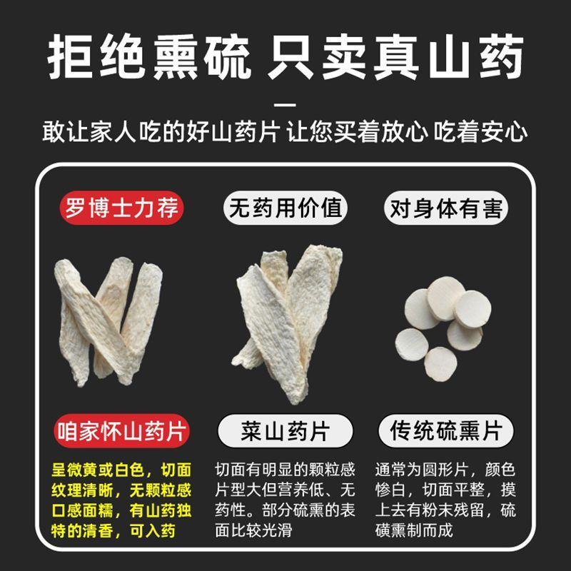 【温县发货】垆土铁棍怀山药干片淮山药片淮山中药材山药包邮