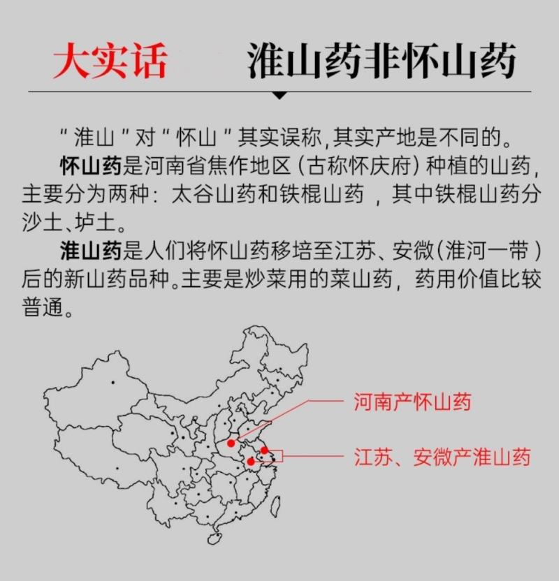 【温县发货】垆土铁棍怀山药干片淮山药片淮山中药材山药包邮