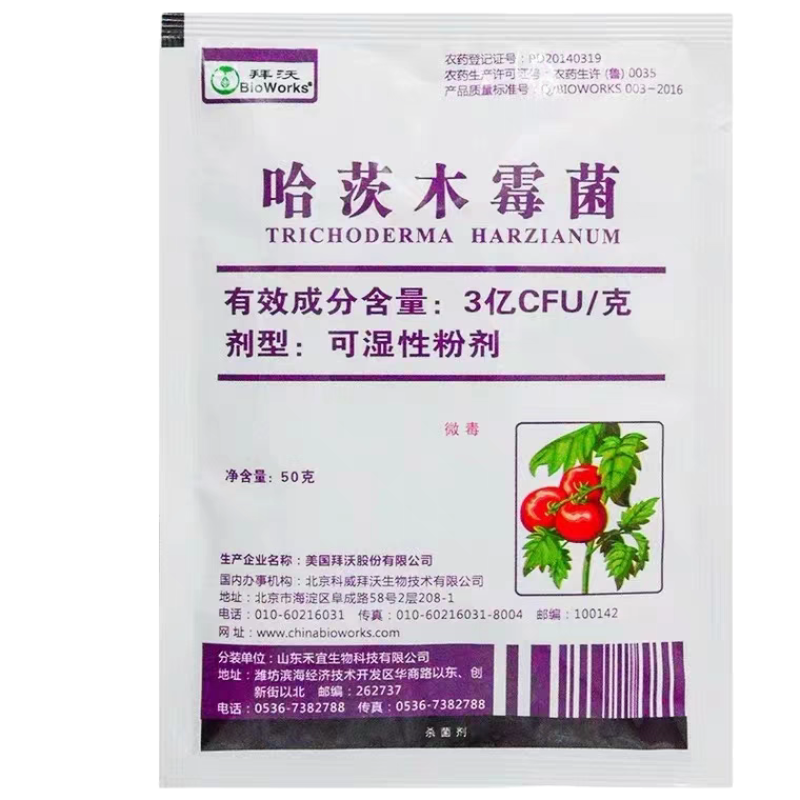 美国拜沃哈茨木霉菌番茄灰霉病霜霉病立枯病猝倒病根腐病