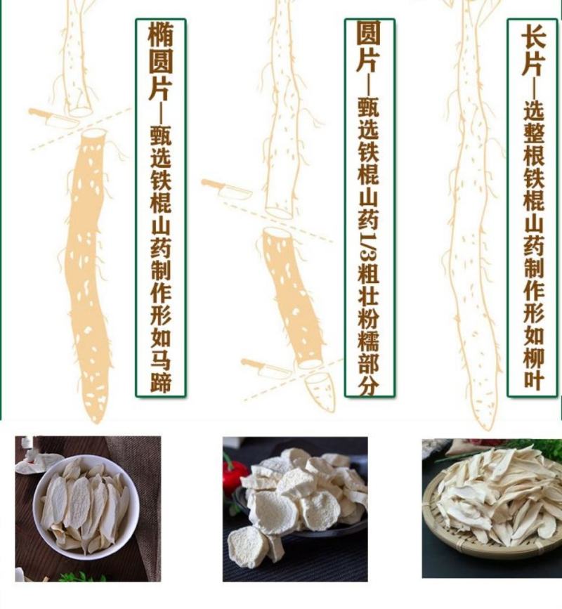 【温县发货】垆土铁棍怀山药干片淮山药片淮山中药材山药包邮