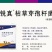 拜沃锐真枯草芽孢杆菌草莓白粉病人参立枯病土传根部病害杀