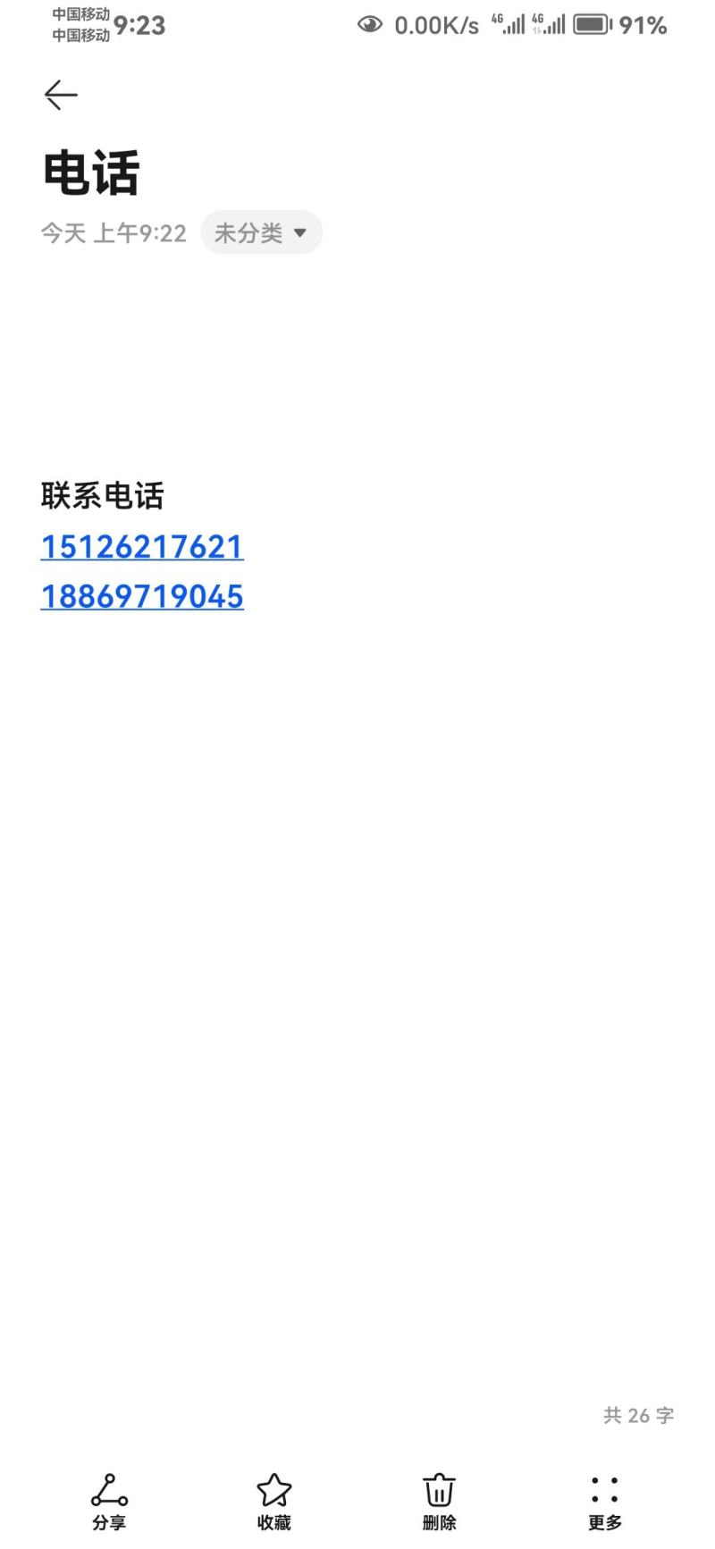 木炭（真实有效）