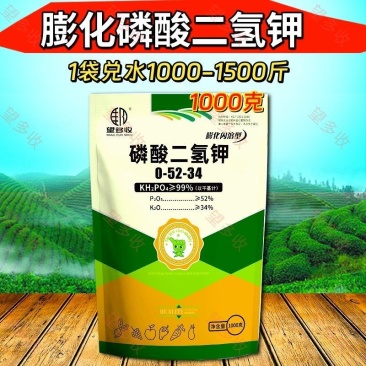磷酸二氢钾肥促花果补磷补钾抗病增产果树蔬菜叶面肥