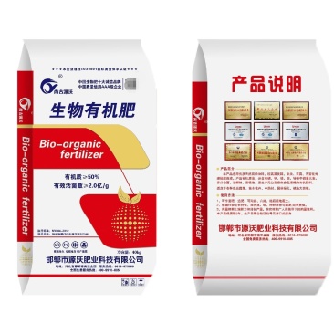生物有机肥～专用肥～有益菌2亿有机质50