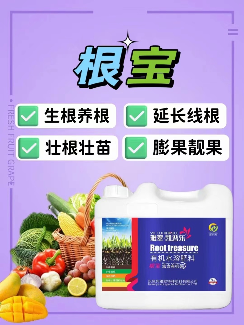 生根壮苗，以色列雅翠凯普乐生根肥5-7天生根，特种肥料