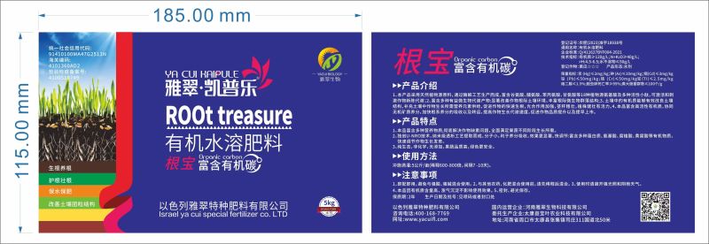 生根壮苗，以色列雅翠凯普乐生根肥5-7天生根，特种肥料