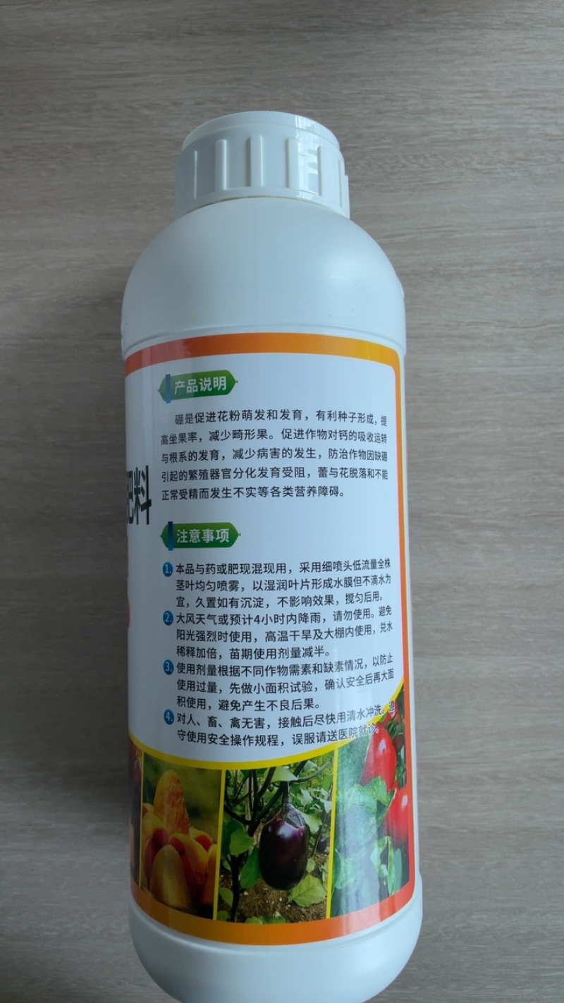 流体硼大瓶小分子硼促花果提高坐果防落果提产量籽粒饱满
