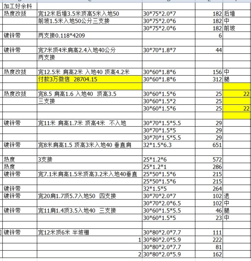 大棚修复内外连接管