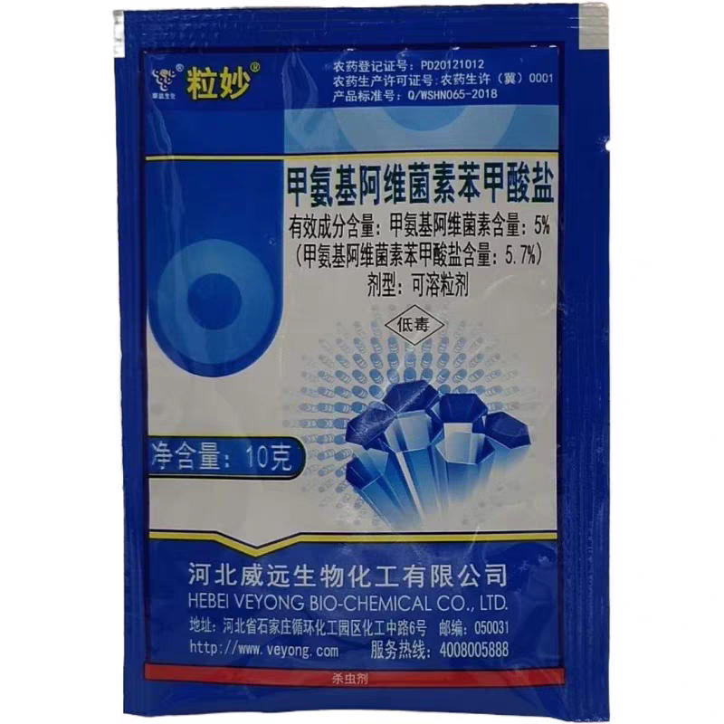 威远粒妙5%甲氨基阿维菌素苯甲酸盐棉花棉铃虫杀虫剂