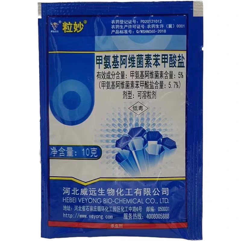 威远粒妙5%甲氨基阿维菌素苯甲酸盐棉花棉铃虫杀虫剂