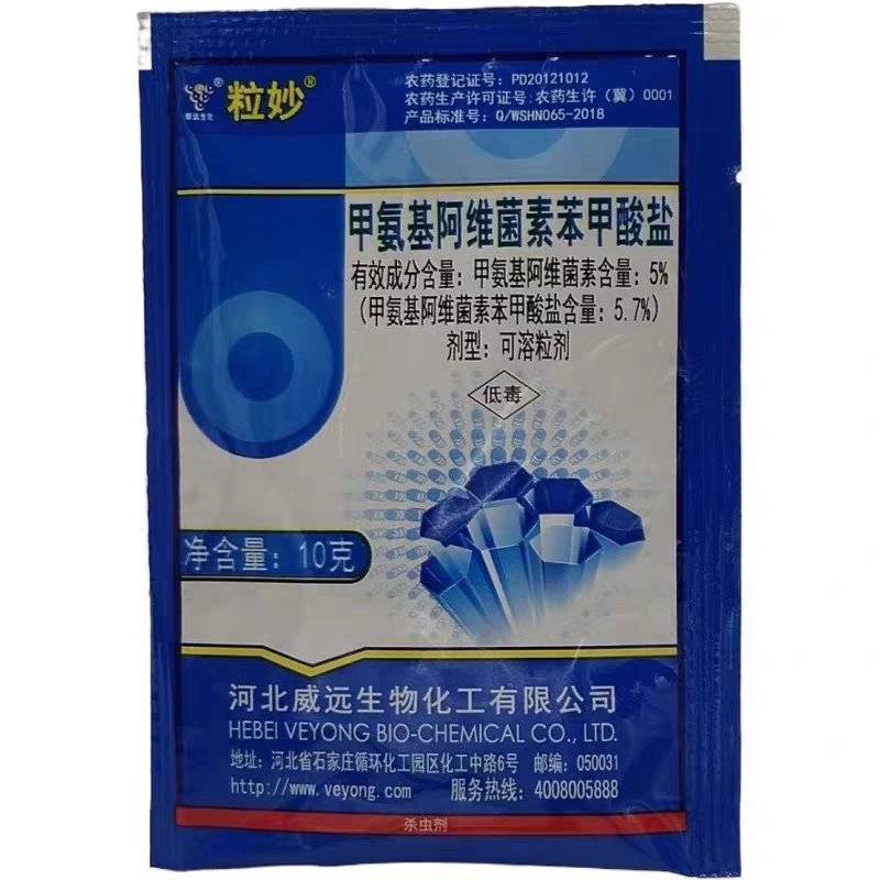 威远粒妙5%甲氨基阿维菌素苯甲酸盐棉花棉铃虫杀虫剂