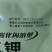 磷酸二氢钾肥促花果补磷补钾抗病增产果树蔬菜叶面肥