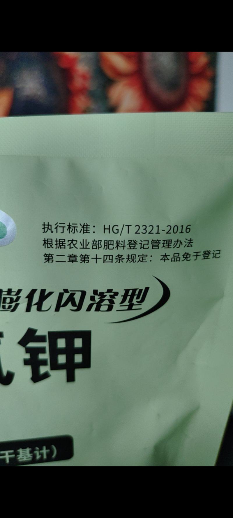 磷酸二氢钾肥促花果补磷补钾抗病增产果树蔬菜叶面肥