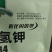 膨化磷酸二氢钾闪溶促花果增产膨果转色叶面肥瓜果蔬菜通用