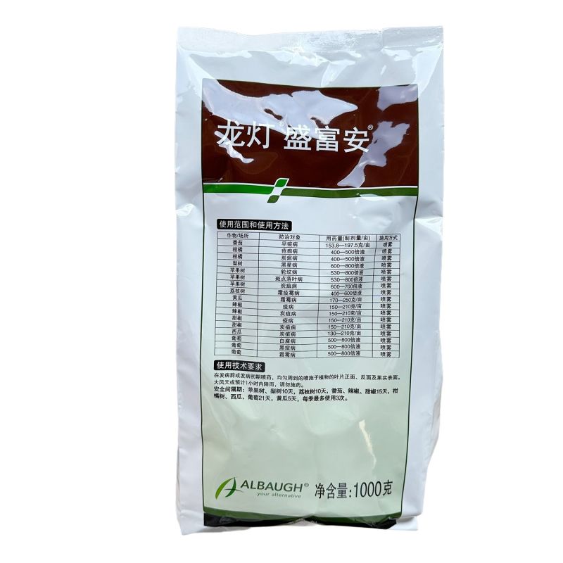 龙灯盛富安80%代森锰锌早疫病炭疽葡萄霜霉病农药杀菌剂老