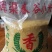 山东潍坊辉渠小米
