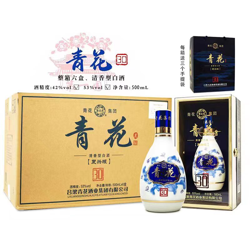 青花白酒，产地直发，保质保量，欢迎老板前来选购