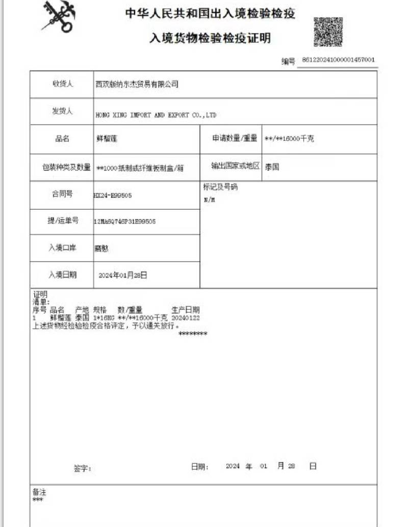 泰国新鲜进口金枕头榴莲带壳水果当季特产一手货源大量现货