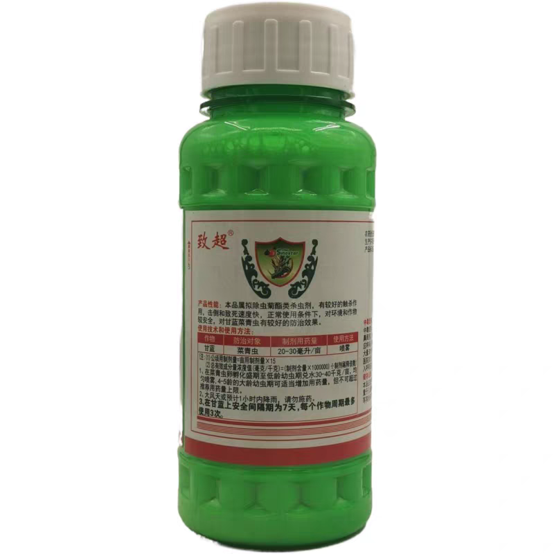 华星致超2.5%高效氯氟氰菊酯菜青虫肉虫甘蓝杀虫剂