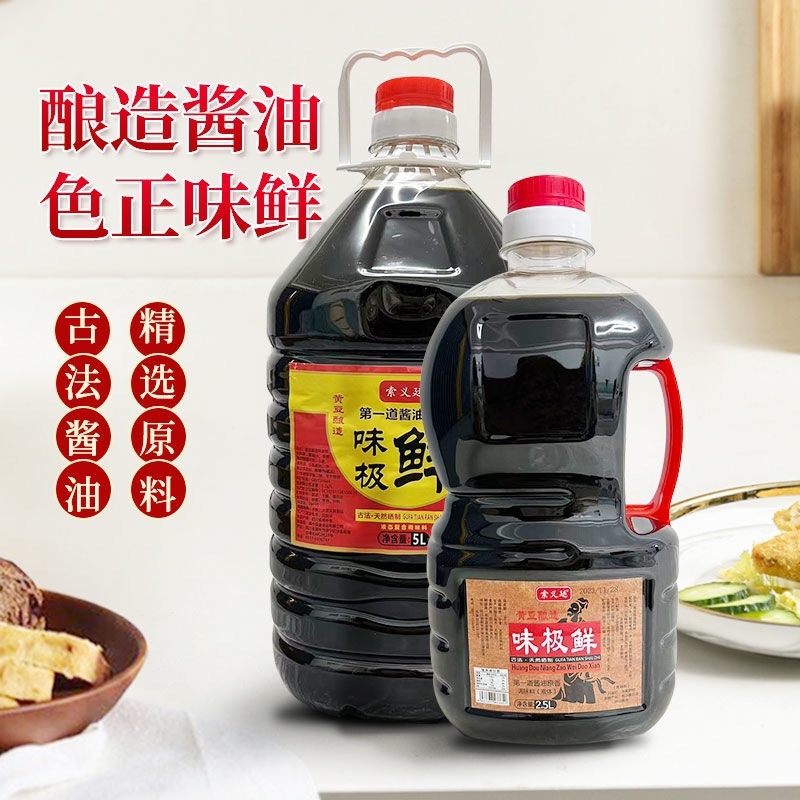 厂家直供味极鲜酱油生抽酱油10斤装炒蒸煮调味品凉拌代发