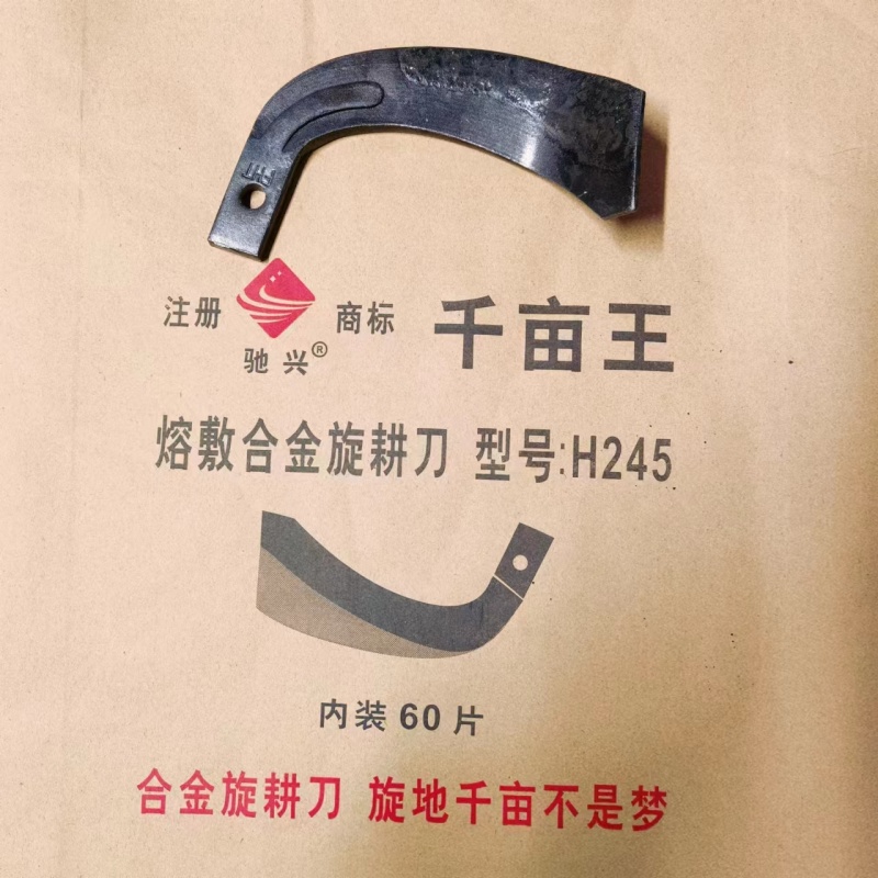 千亩旋耕刀规格齐全旋耕机耕地机配量大供应实惠好用
