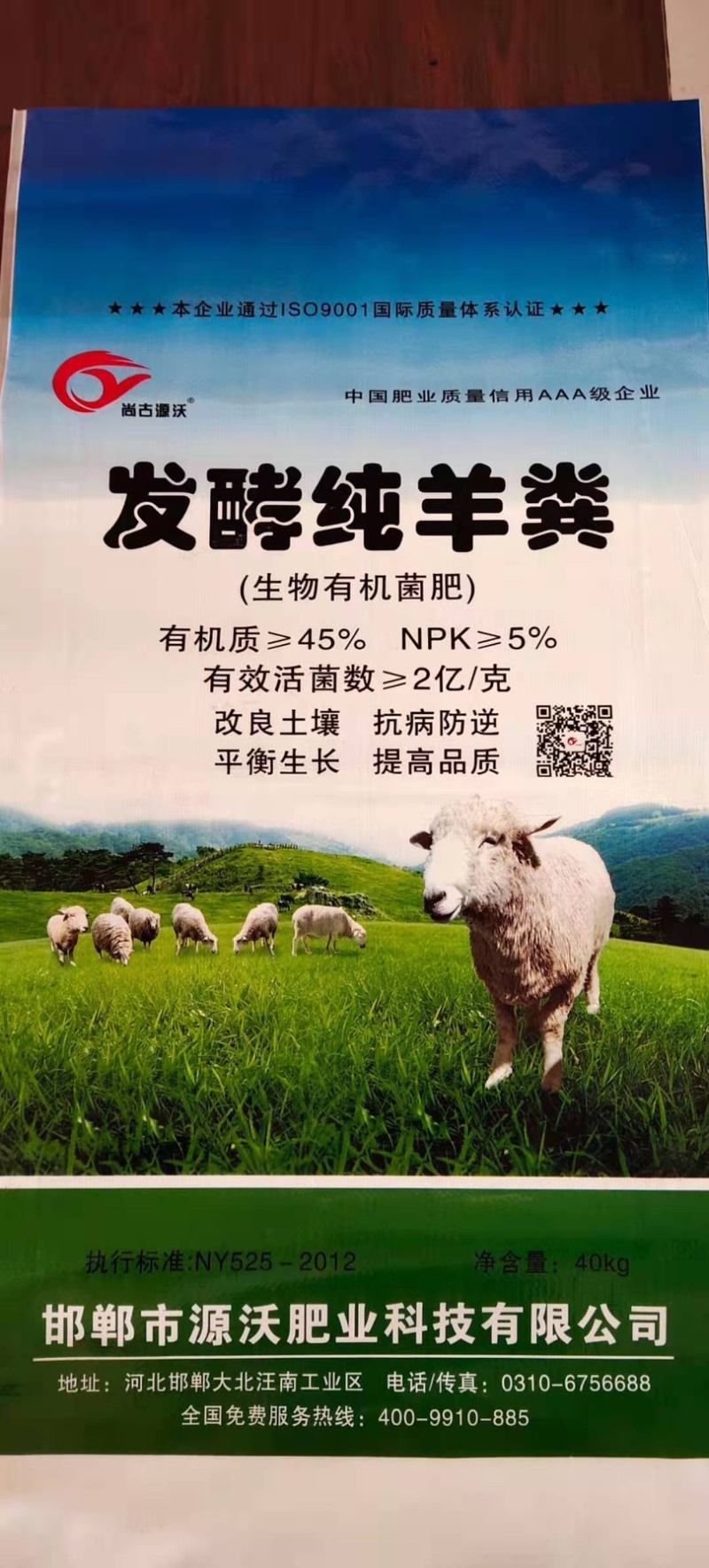 生态有机肥1、改良土壤，破除板结，激活土壤活力。