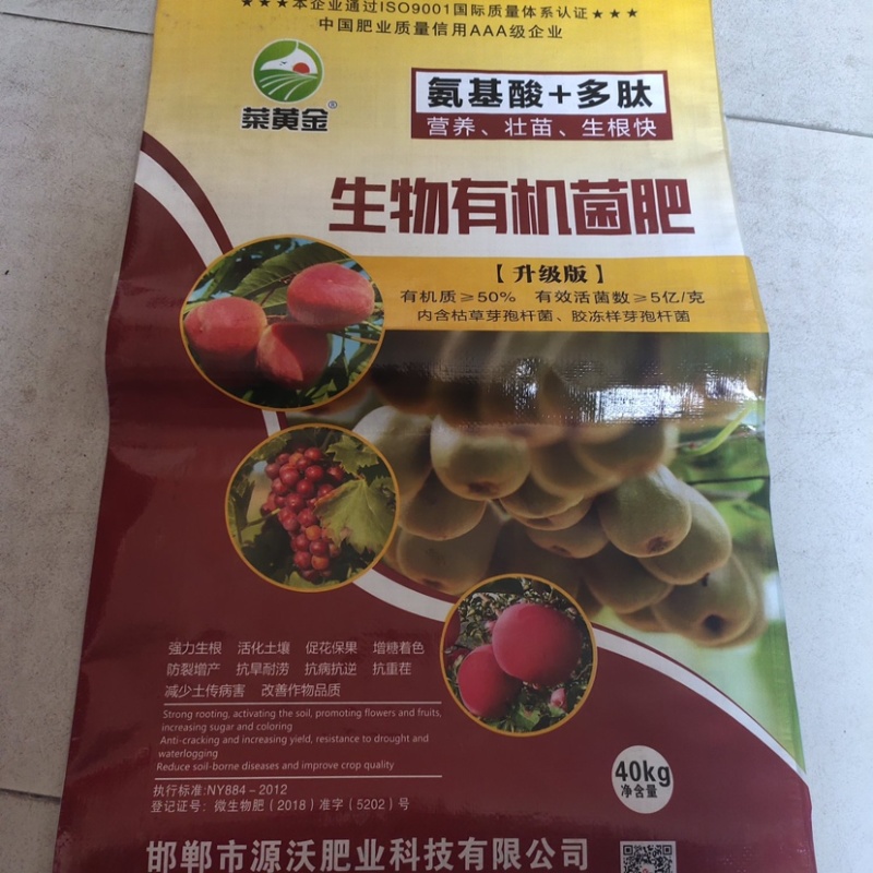 生态有机肥1、改良土壤，破除板结，激活土壤活力。