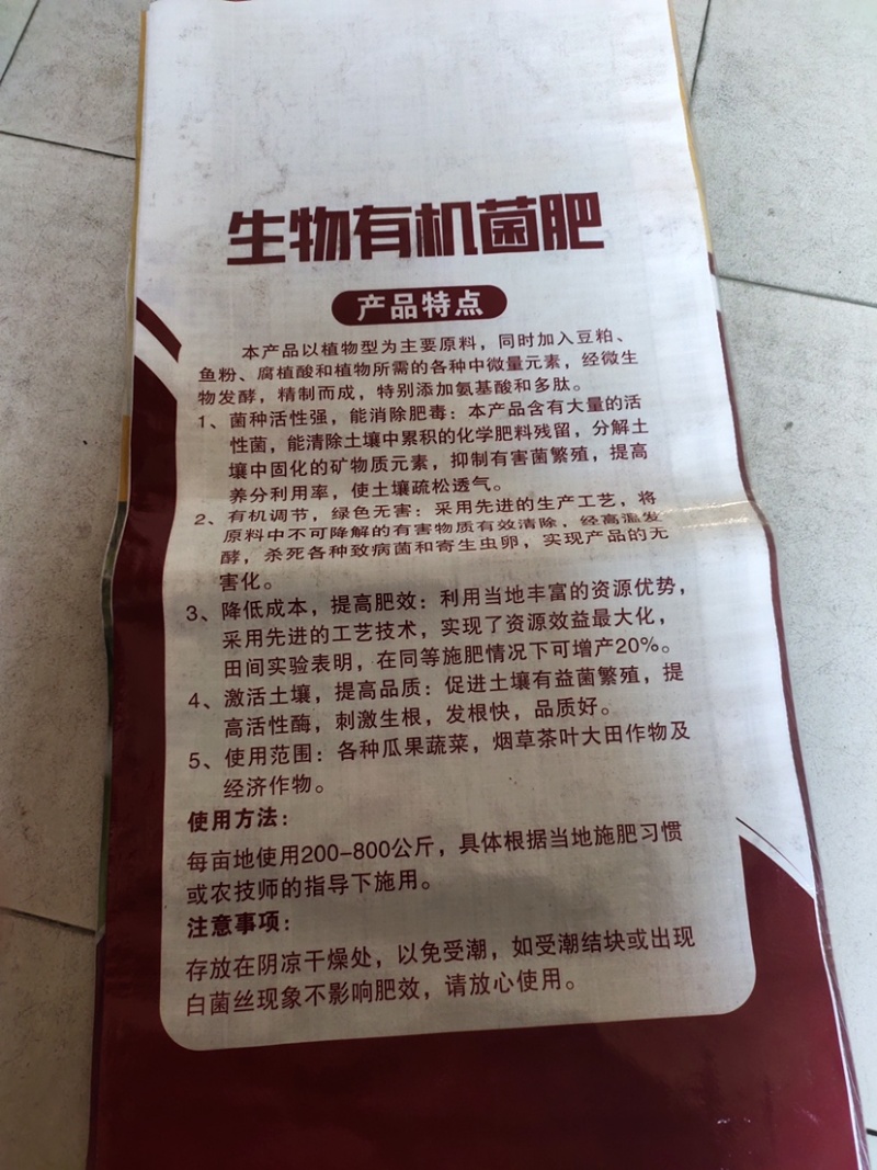 生态有机肥1、改良土壤，破除板结，激活土壤活力。