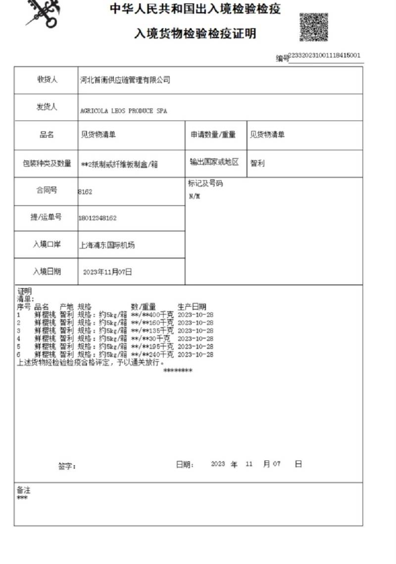 【顺丰】智利进口车新鲜车厘子礼盒装送礼整箱水果顺丰批发