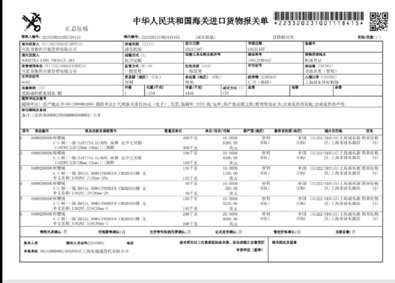 【顺丰】智利进口车新鲜车厘子礼盒装送礼整箱水果顺丰批发