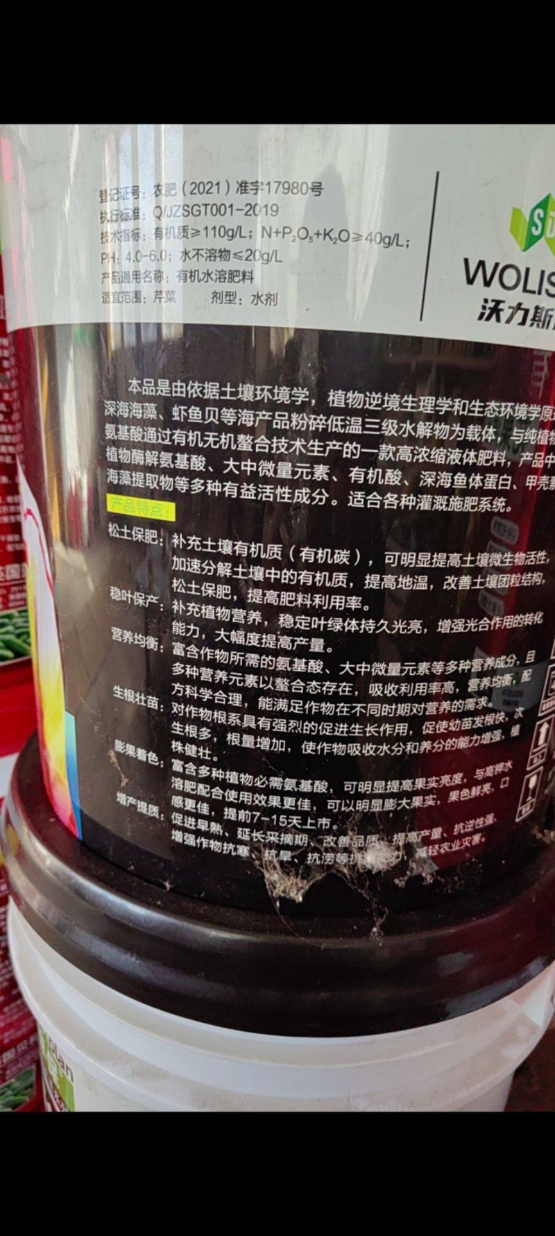 鱼蛋白水溶肥，包邮