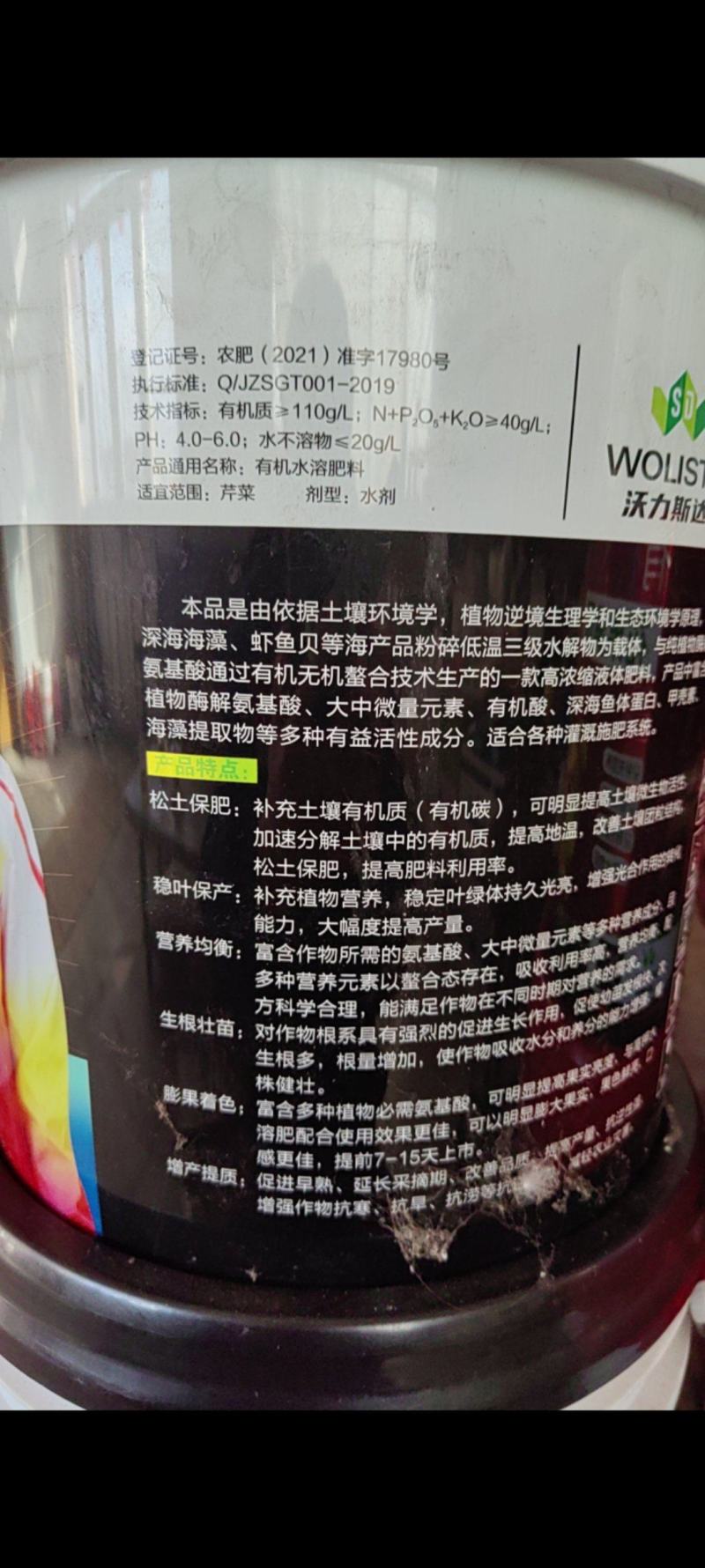 鱼蛋白水溶肥，包邮