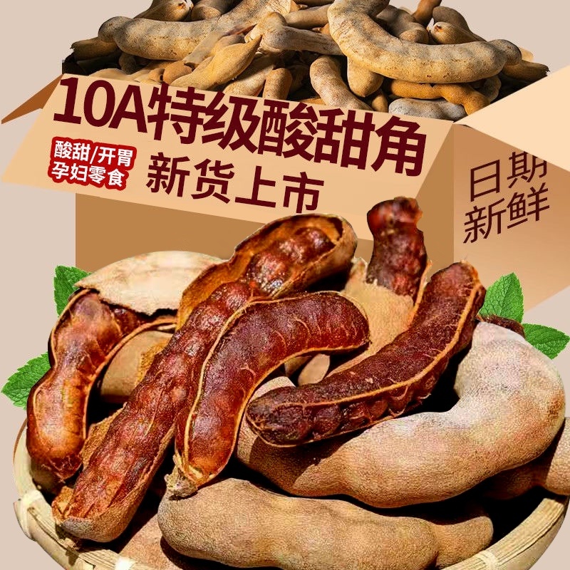 云南甜酸角大小直角弯角一整箱批发工厂直发