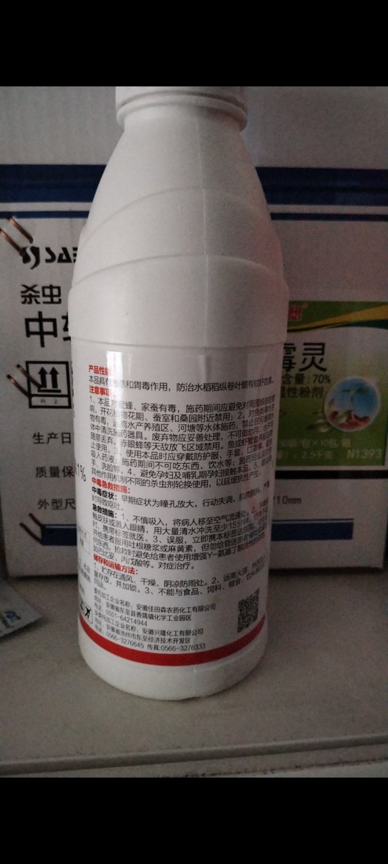 3%甲维茚虫威杀虫剂1000克大瓶装批发