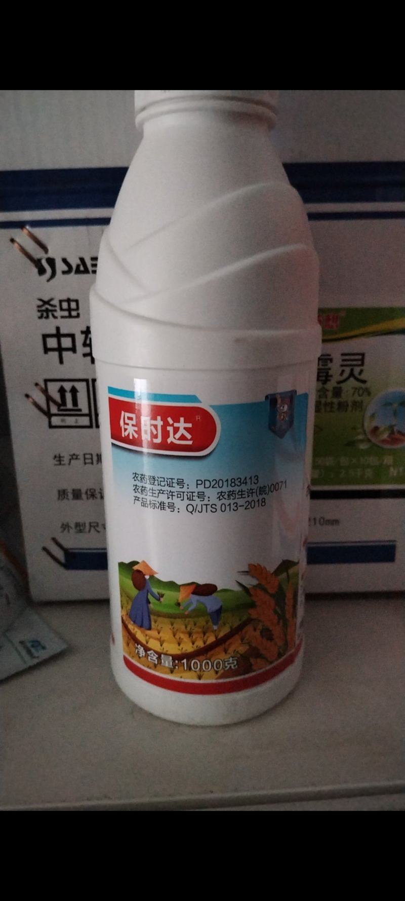 3%甲维茚虫威杀虫剂1000克大瓶装批发