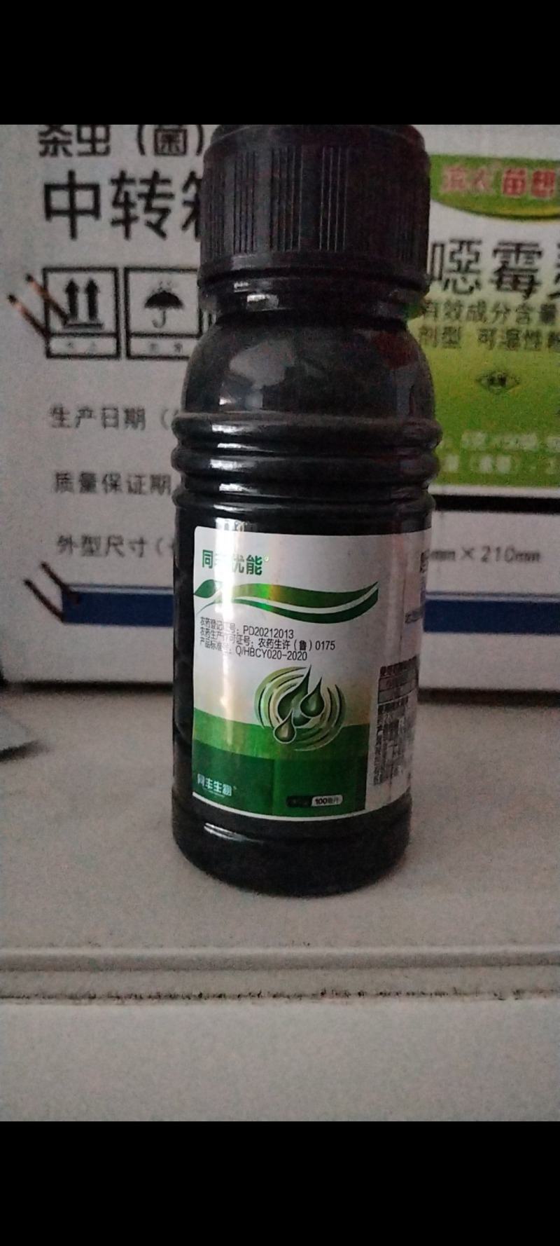 唑醚氟环唑杀菌剂小麦白粉病杀菌剂农药