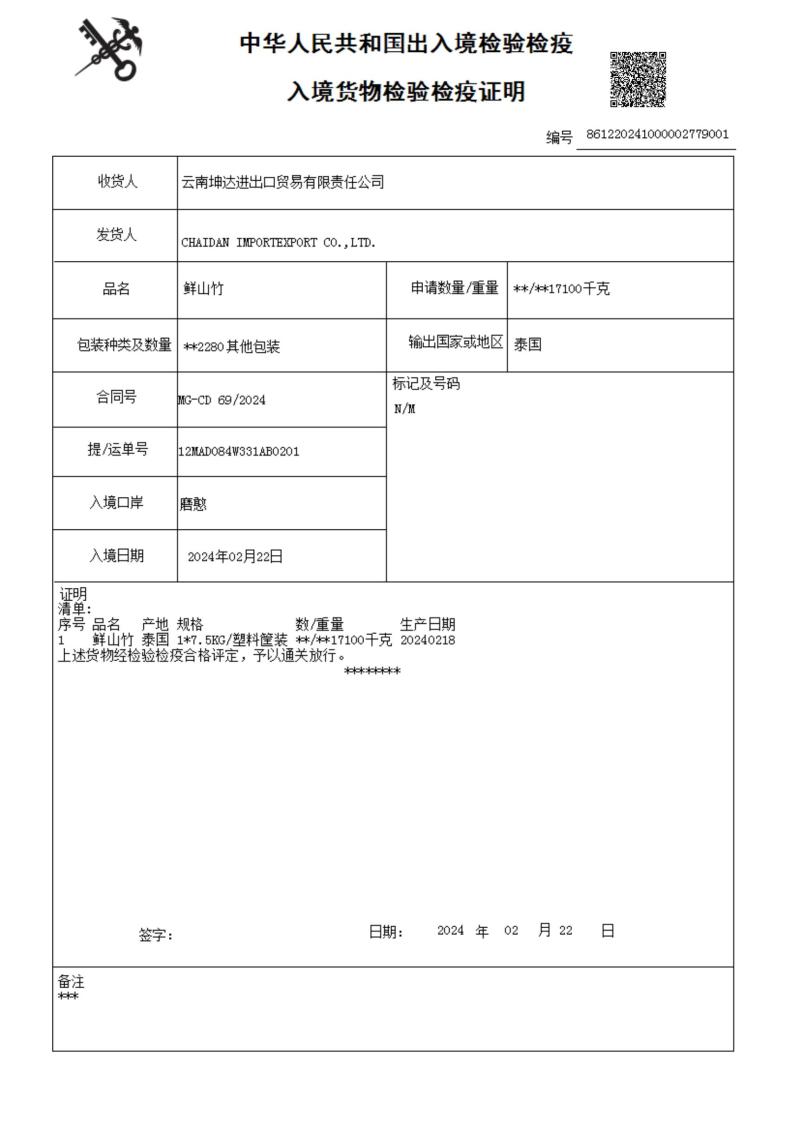 空运冷链发货高品质山竹大果，主发5a6a果清甜可口