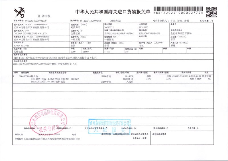 空运冷链发货高品质山竹大果，主发5a6a果清甜可口