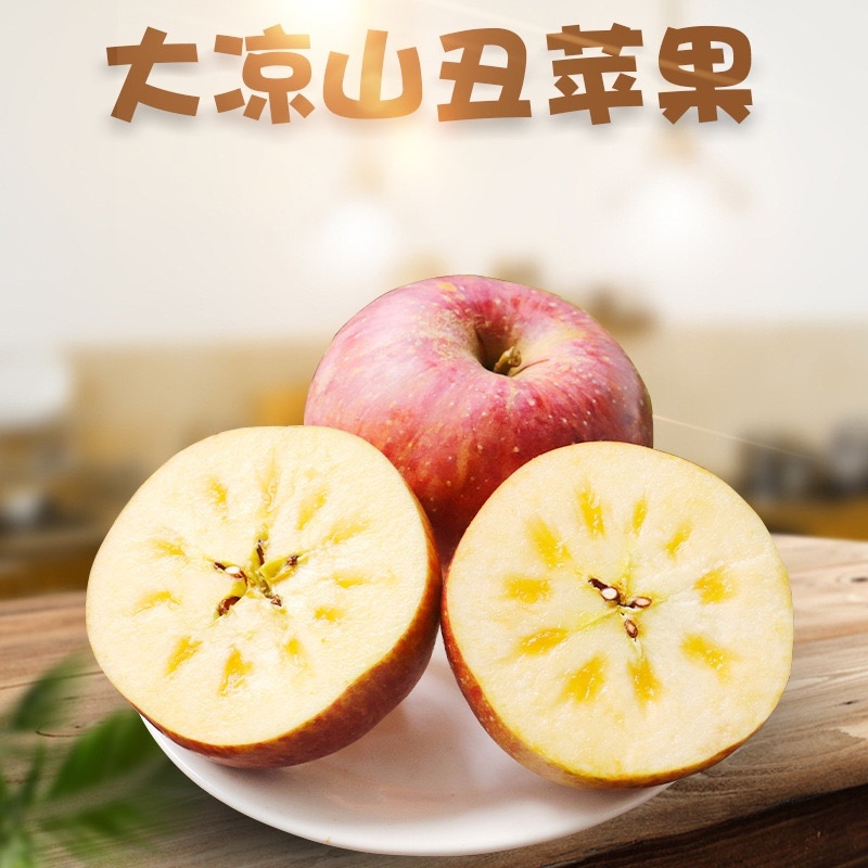 丑苹果冰糖心孕妇水果