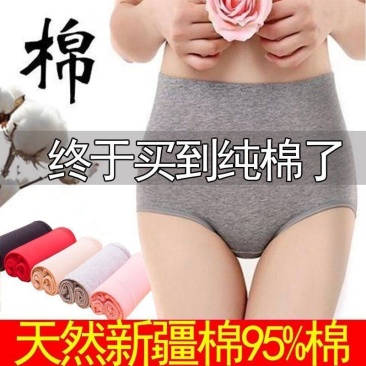 纯棉高腰收腹大码女士内裤女高腰提臀塑身透气女士裤头
