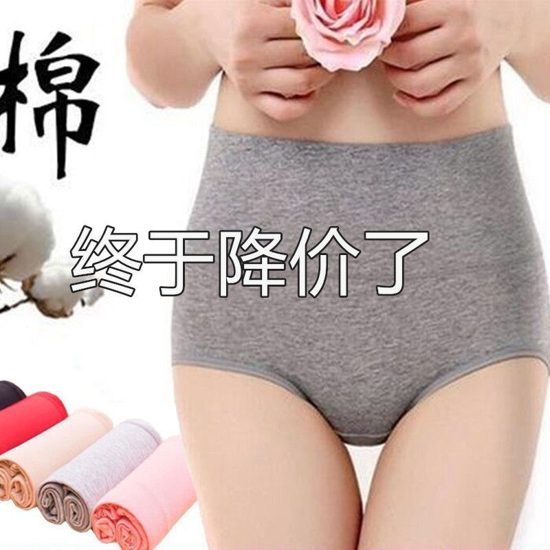 纯棉高腰收腹大码女士内裤女高腰提臀塑身透气女士裤头