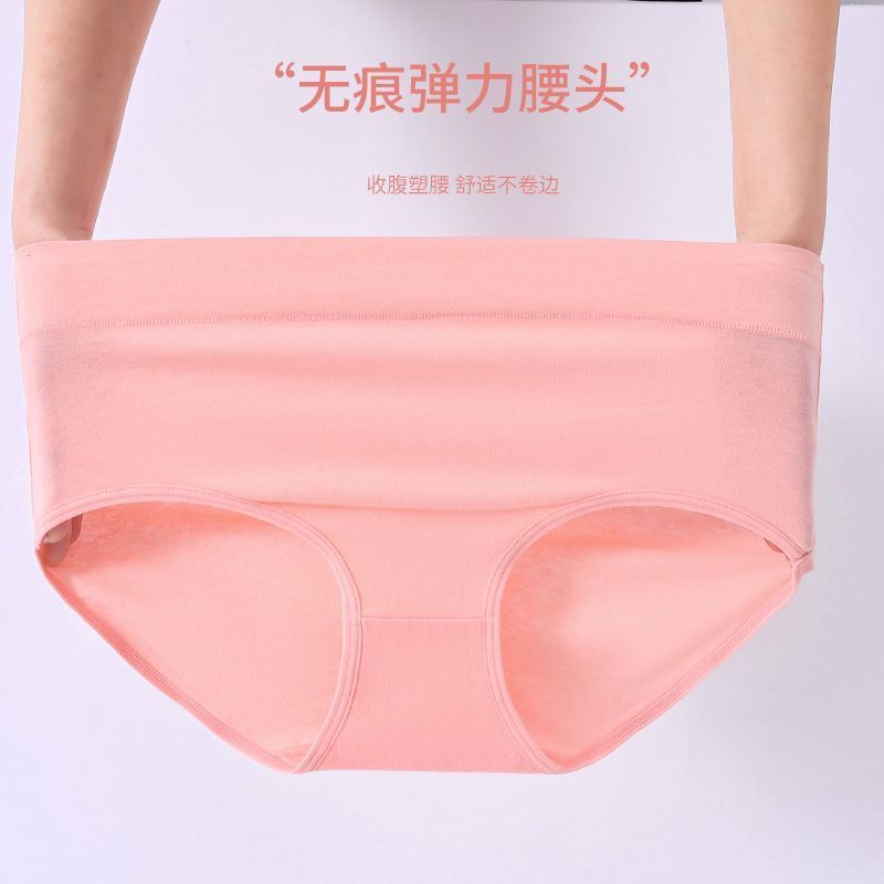 纯棉高腰收腹大码女士内裤女高腰提臀塑身透气女士裤头