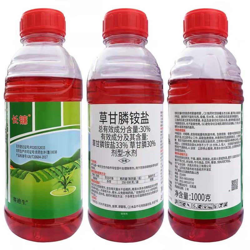 草甘膦铵盐可上柜，草甘膦铵盐，厂家，效果好，欢迎选购！